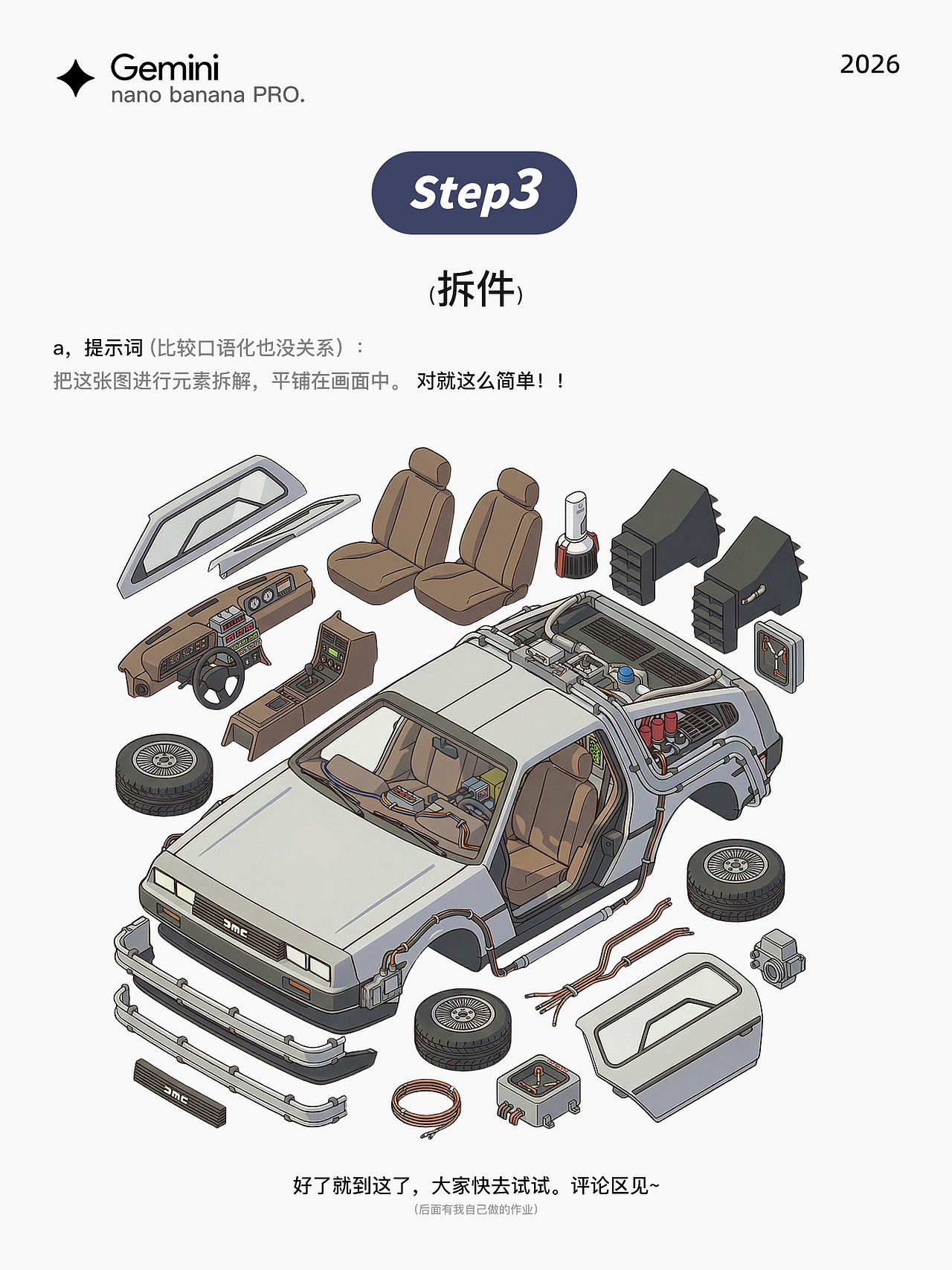 有了AI画插画太简单了！载具生成&变换（图ZNDAyMDEwNzI0） - AI作品 - 站酷设计师鹿言原创素材 - 站酷ZCOOL