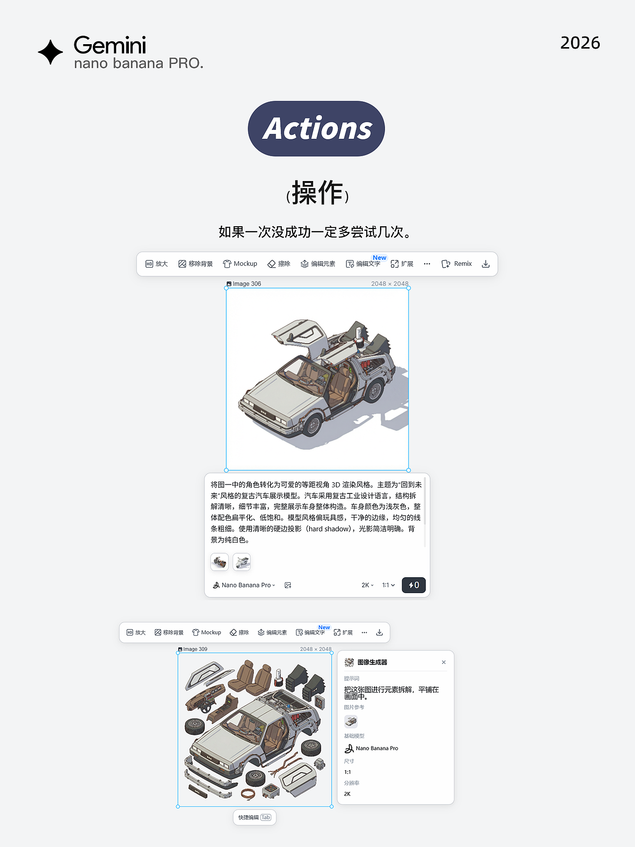 有了AI画插画太简单了！载具生成&变换（图ZNDAyMDEwNzI4） - AI作品 - 站酷设计师鹿言原创素材 - 站酷ZCOOL