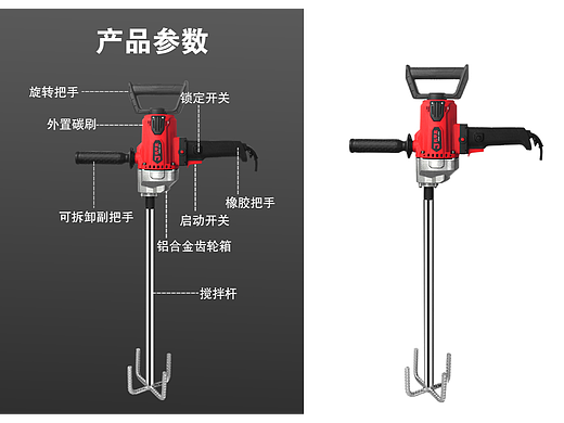 工业搅拌机电商淘宝详情页