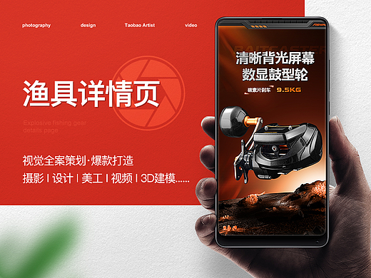 渔具户外用品 渔轮数显鼓形轮详情页展示