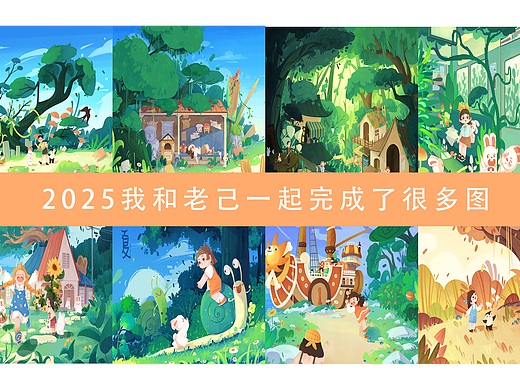 2025年我竟然做了这些事情