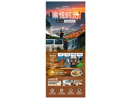 重庆旅游海报