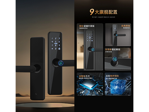 木门智能指纹锁淘宝电商详情页