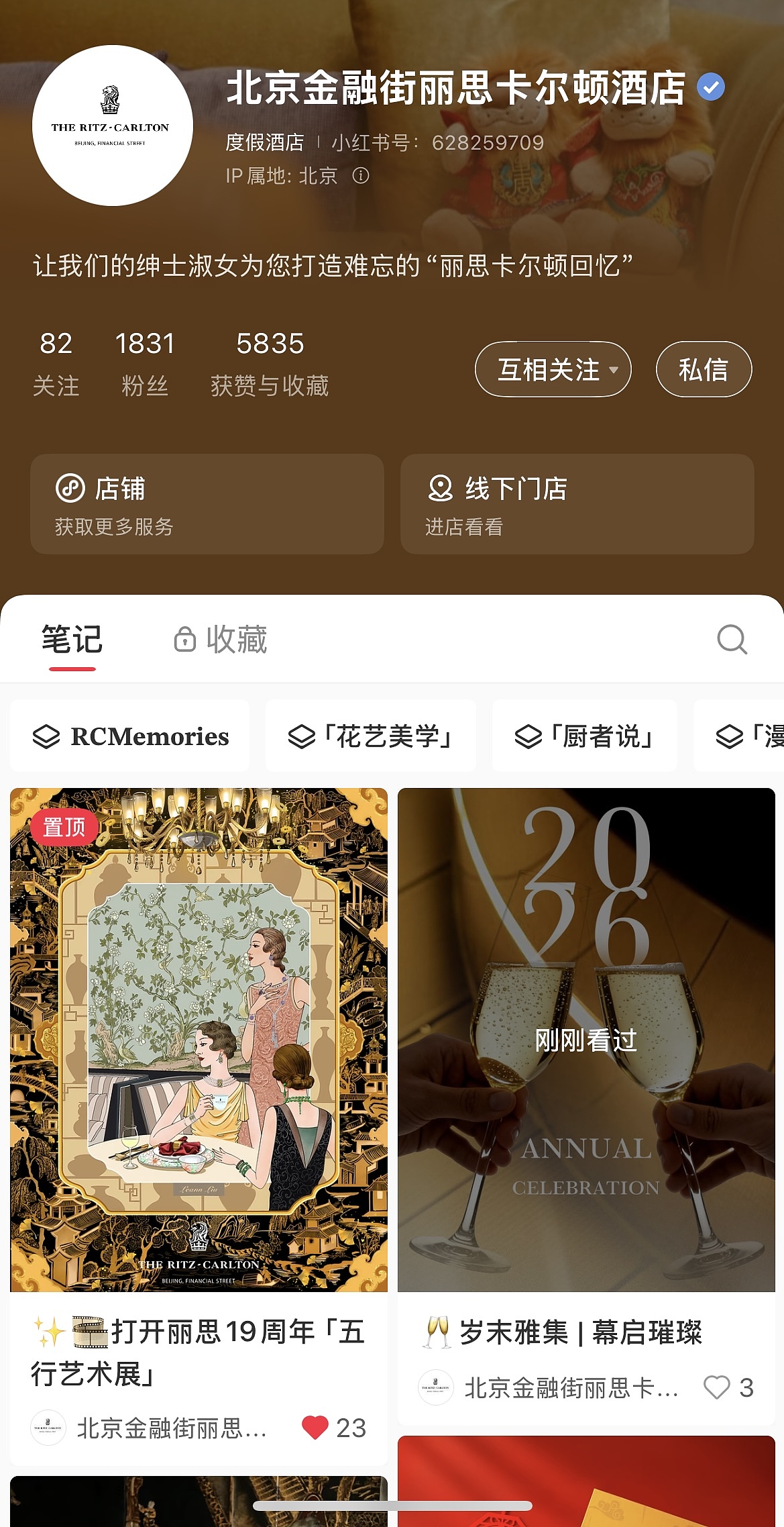 北京金融街丽思卡尔顿19周年纪念系列插画（图ZNDAyMDE4NTg0） - 商业插画 - 站酷设计师Leannliu原创素材 - 站酷ZCOOL