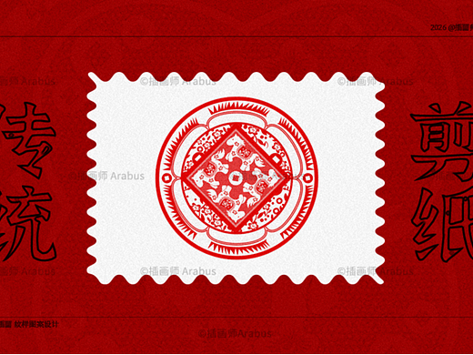 马年传统吉祥剪纸图案设计 · 可授权