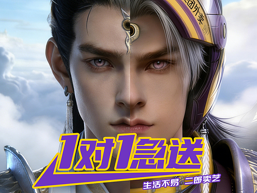 为比赛创作的人物之《杨神君》