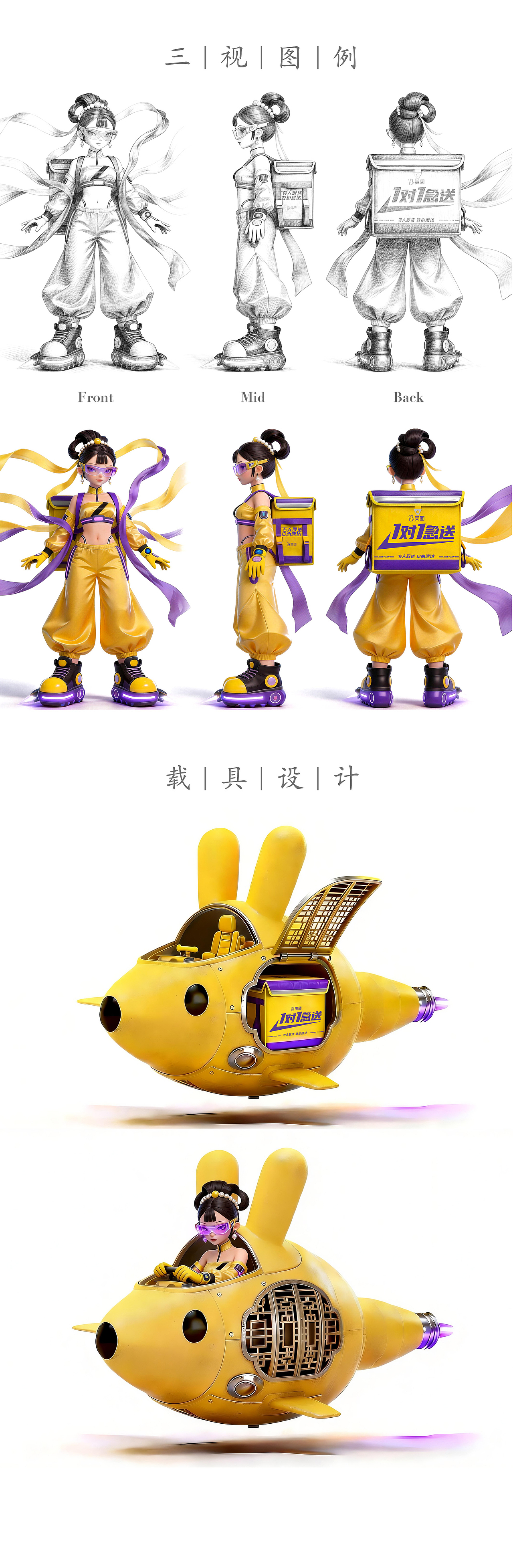 穿越古今 飞天速达——美团外卖1对1急送(图ZNDAyMDIyNDQ0) - AI作品 - 站酷设计师万鱼鱼原创素材 - 站酷ZCOOL