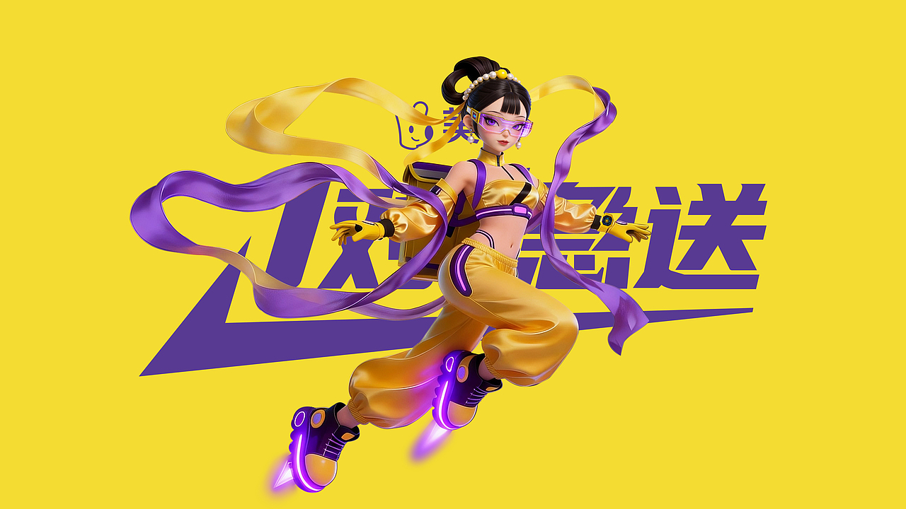 穿越古今 飞天速达——美团外卖1对1急送(图ZNDAyMDIyNTQ4) - AI作品 - 站酷设计师万鱼鱼原创素材 - 站酷ZCOOL