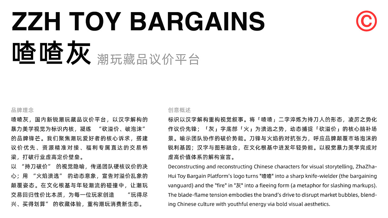 喳喳灰｜潮玩藏品议价平台品牌形象（图ZNDAyMDIzNzEy） - Logo - 站酷设计师倾注设计DIDESIGN原创素材 - 站酷ZCOOL