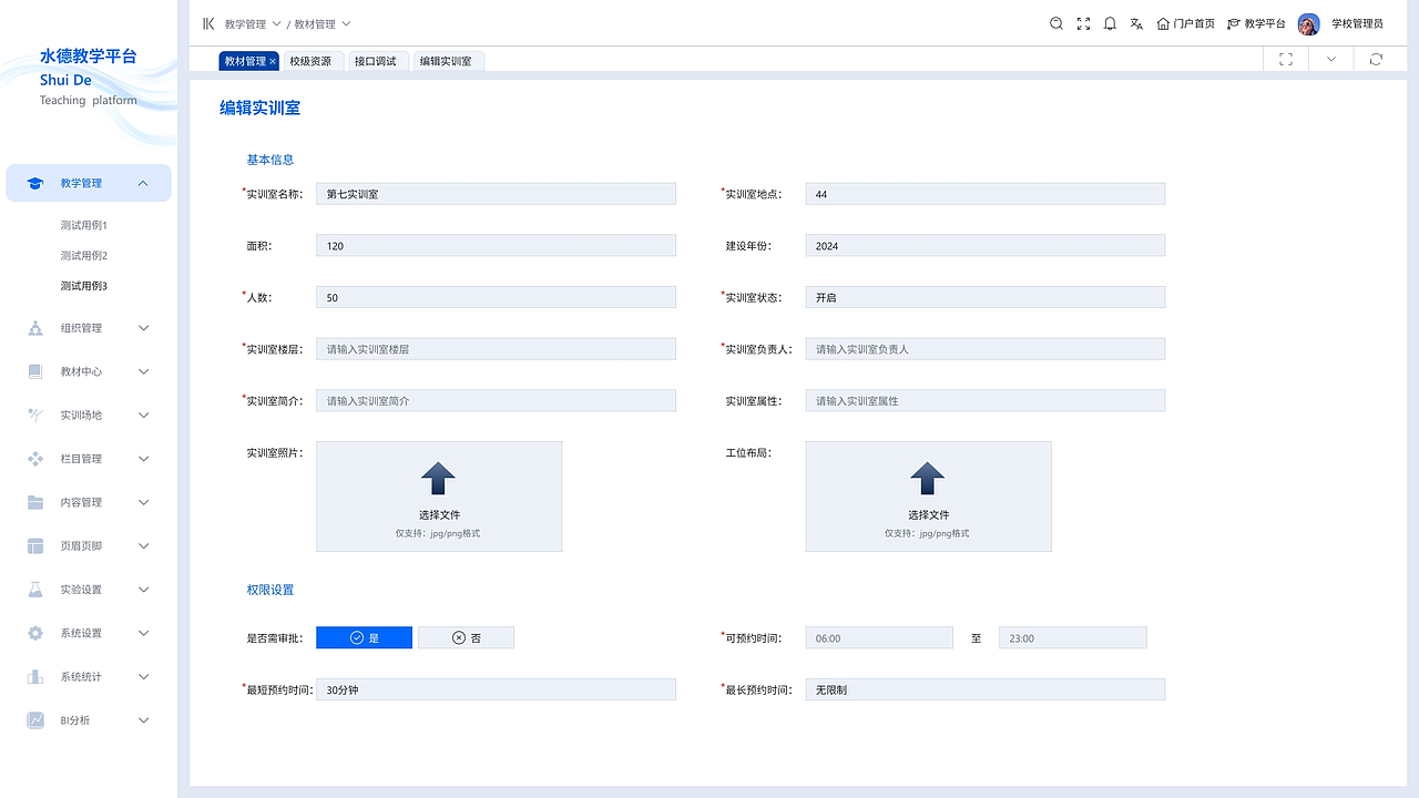 水德教学平台（图ZNDAyMDI1NjYw） - APP界面 - 站酷设计师化肥会挥发原创素材 - 站酷ZCOOL