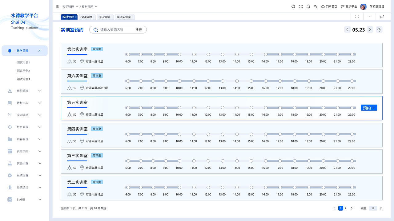 水德教学平台（图ZNDAyMDI1NjY0） - APP界面 - 站酷设计师化肥会挥发原创素材 - 站酷ZCOOL