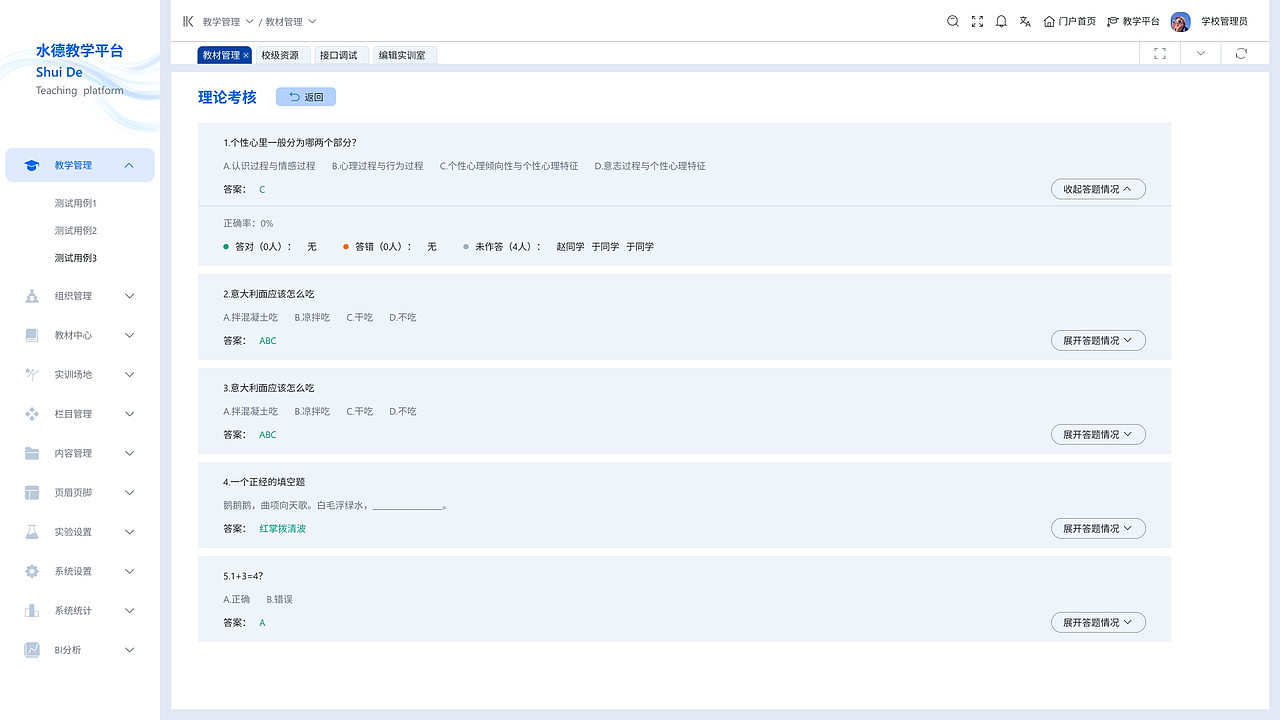 水德教学平台（图ZNDAyMDI1Njg0） - APP界面 - 站酷设计师化肥会挥发原创素材 - 站酷ZCOOL