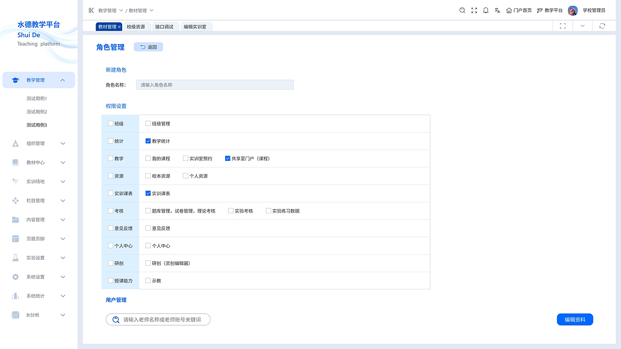 水德教学平台（图ZNDAyMDI1Njgw） - APP界面 - 站酷设计师化肥会挥发原创素材 - 站酷ZCOOL
