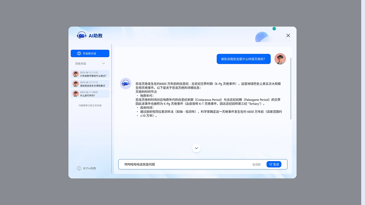 水德教学平台（图ZNDAyMDI1Njk2） - APP界面 - 站酷设计师化肥会挥发原创素材 - 站酷ZCOOL