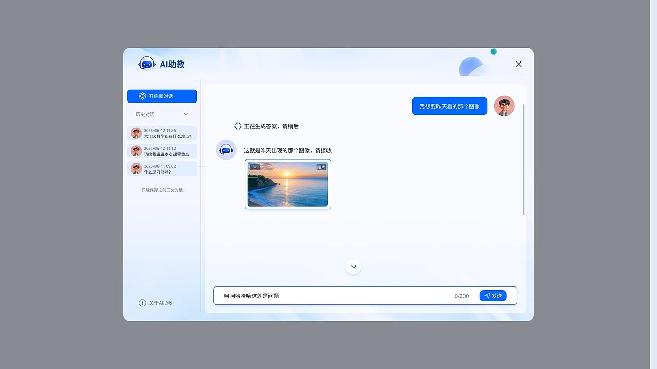水德教学平台（图ZNDAyMDI1NzAw） - APP界面 - 站酷设计师化肥会挥发原创素材 - 站酷ZCOOL