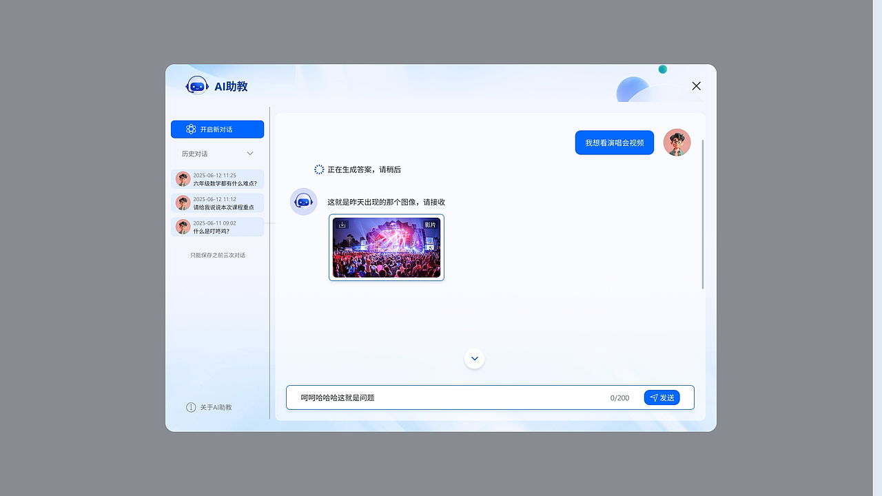 水德教学平台（图ZNDAyMDI1NzA0） - APP界面 - 站酷设计师化肥会挥发原创素材 - 站酷ZCOOL