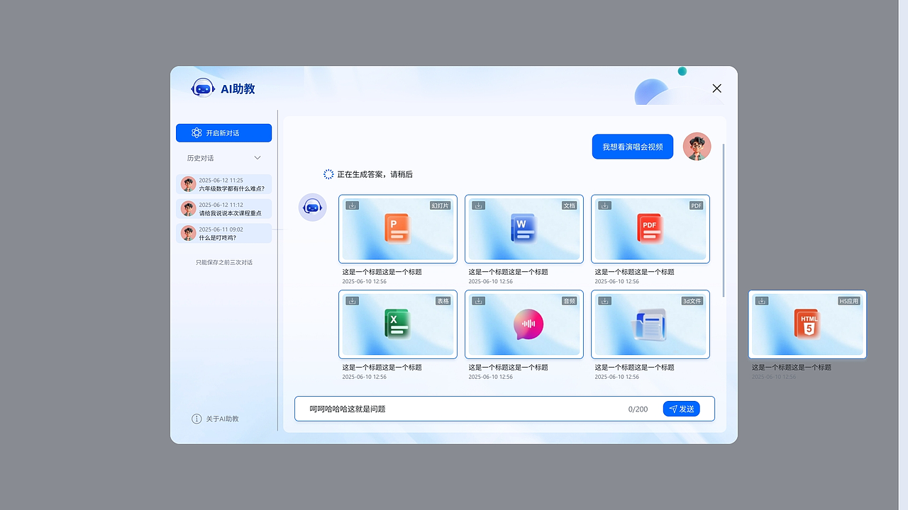 水德教学平台（图ZNDAyMDI1NzA4） - APP界面 - 站酷设计师化肥会挥发原创素材 - 站酷ZCOOL