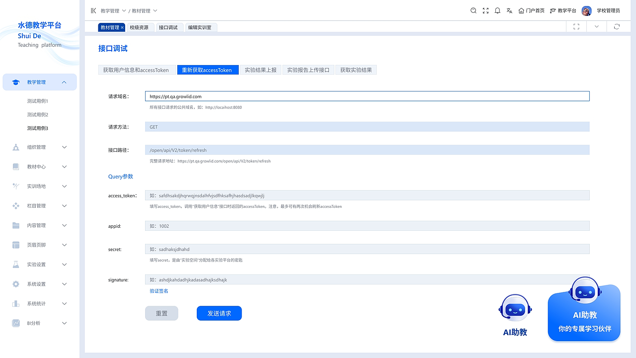 水德教学平台（图ZNDAyMDI1NzEy） - APP界面 - 站酷设计师化肥会挥发原创素材 - 站酷ZCOOL
