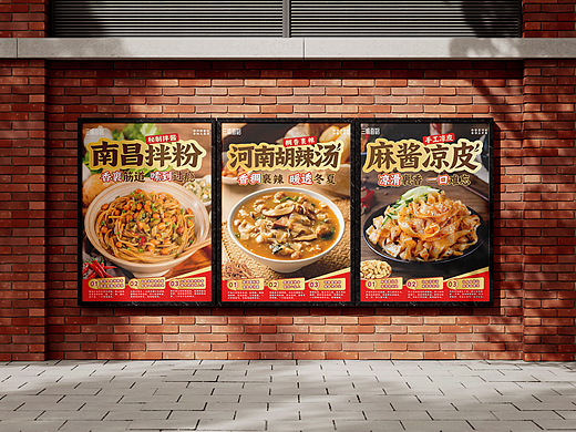 地域特色美食的视觉表达 —— 三款小吃海报创作分享