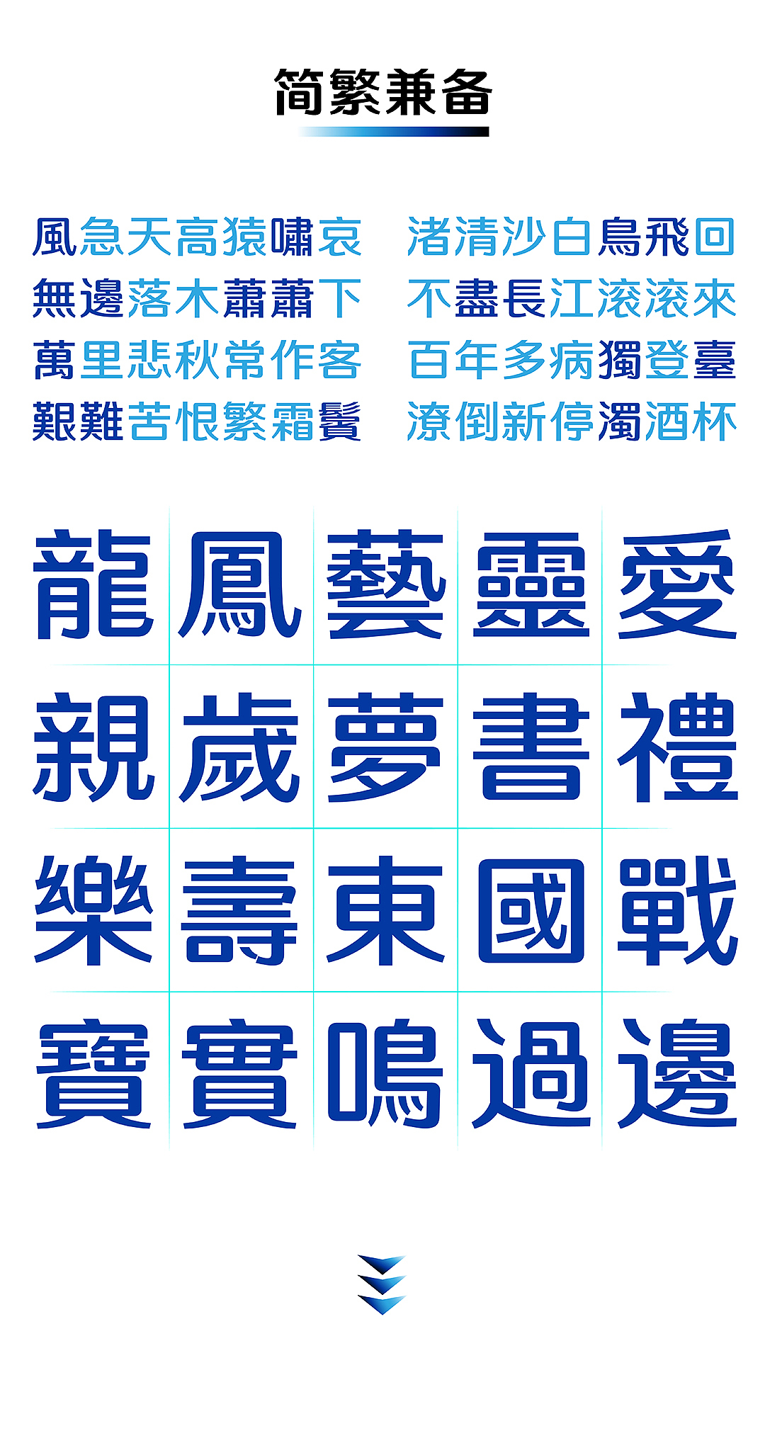 新字速递 | 字魂荧智家族（图ZNDAyMDI2ODUy） - 字体/字形 - 站酷设计师字魂创意字库原创素材 - 站酷ZCOOL