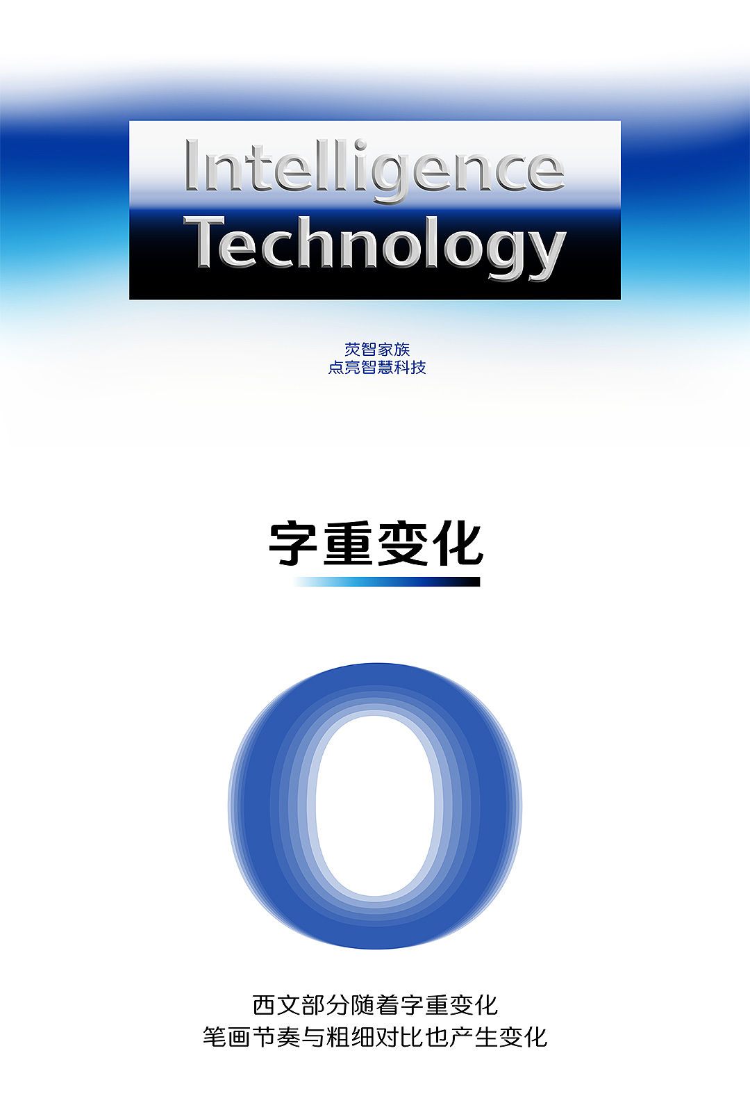 新字速递 | 字魂荧智家族（图ZNDAyMDI2ODY0） - 字体/字形 - 站酷设计师字魂创意字库原创素材 - 站酷ZCOOL