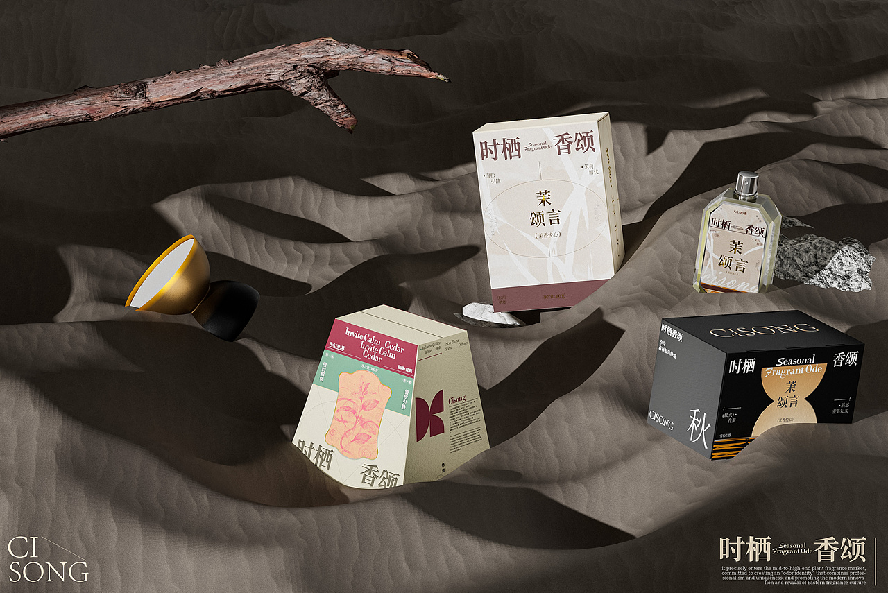 时栖香颂CISONG | 香薰品牌包装全案设计（图ZNDAyMDI3Mjg4） - 包装 - 站酷设计师Z674019909原创素材 - 站酷ZCOOL