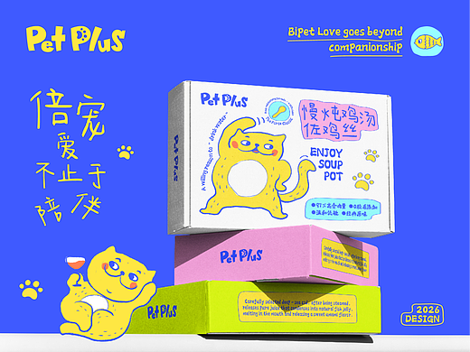 倍宠品牌设计