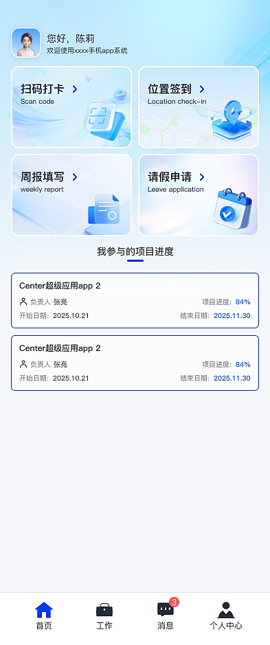 团队管理系统（图ZNDAyMDI3NDYw） - APP界面 - 站酷设计师化肥会挥发原创素材 - 站酷ZCOOL
