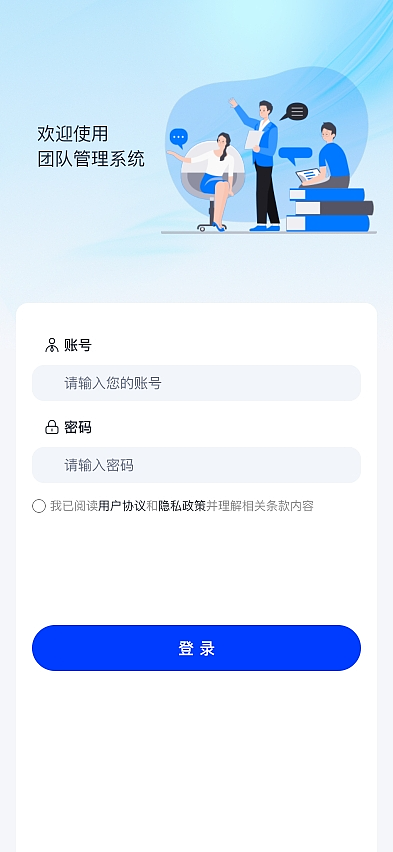 团队管理系统（图ZNDAyMDI3NDU2） - APP界面 - 站酷设计师化肥会挥发原创素材 - 站酷ZCOOL