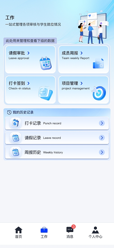 团队管理系统（图ZNDAyMDI3NDg4） - APP界面 - 站酷设计师化肥会挥发原创素材 - 站酷ZCOOL