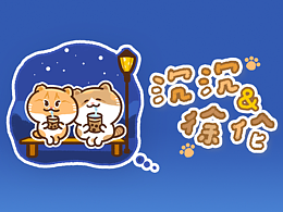 「沉沉與徐倫」微信動(dòng)態(tài)表情包