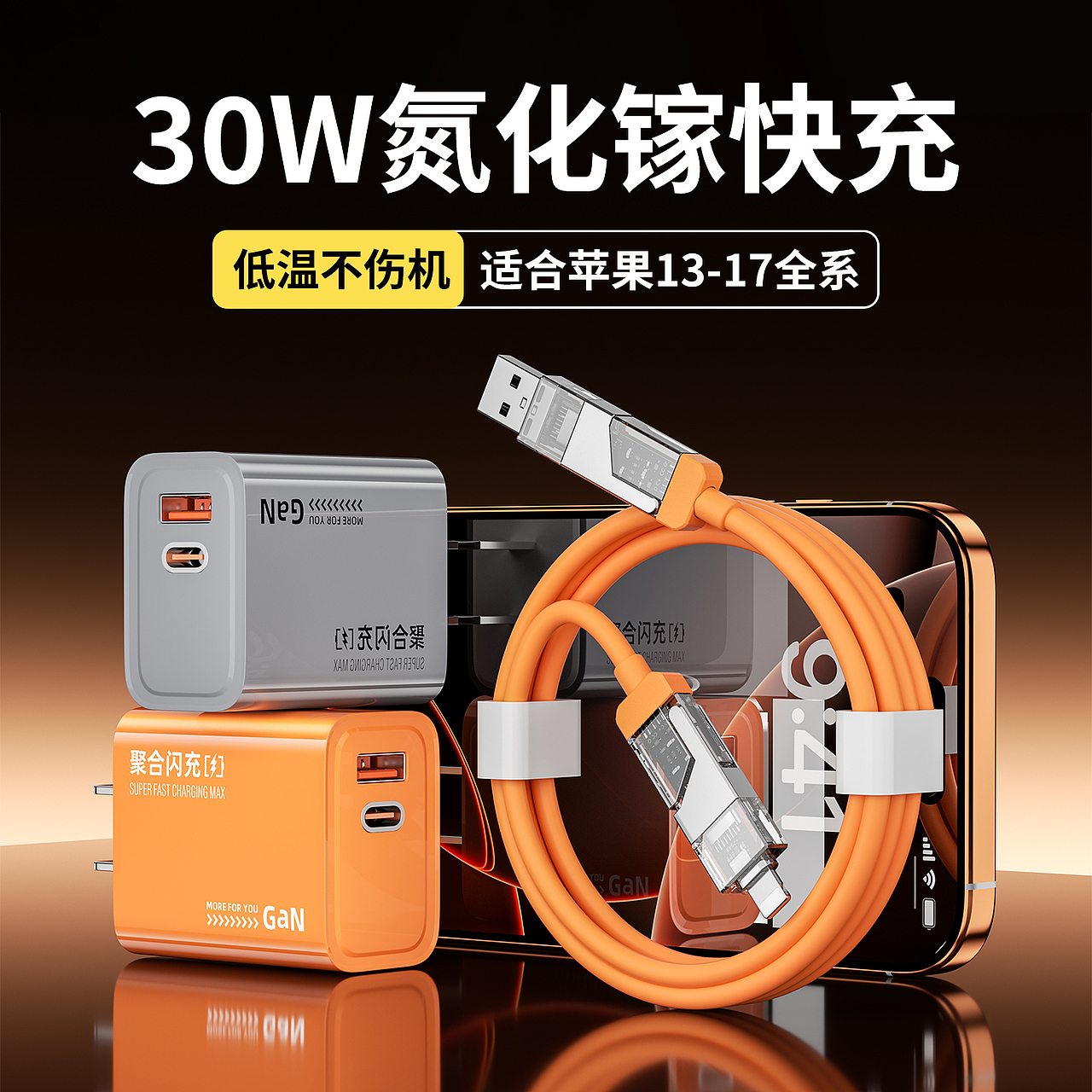 一套快充头套装设计（原创）（图ZNDAyMDI4MTY0） - 产品 - 站酷设计师设计师阿祯原创素材 - 站酷ZCOOL