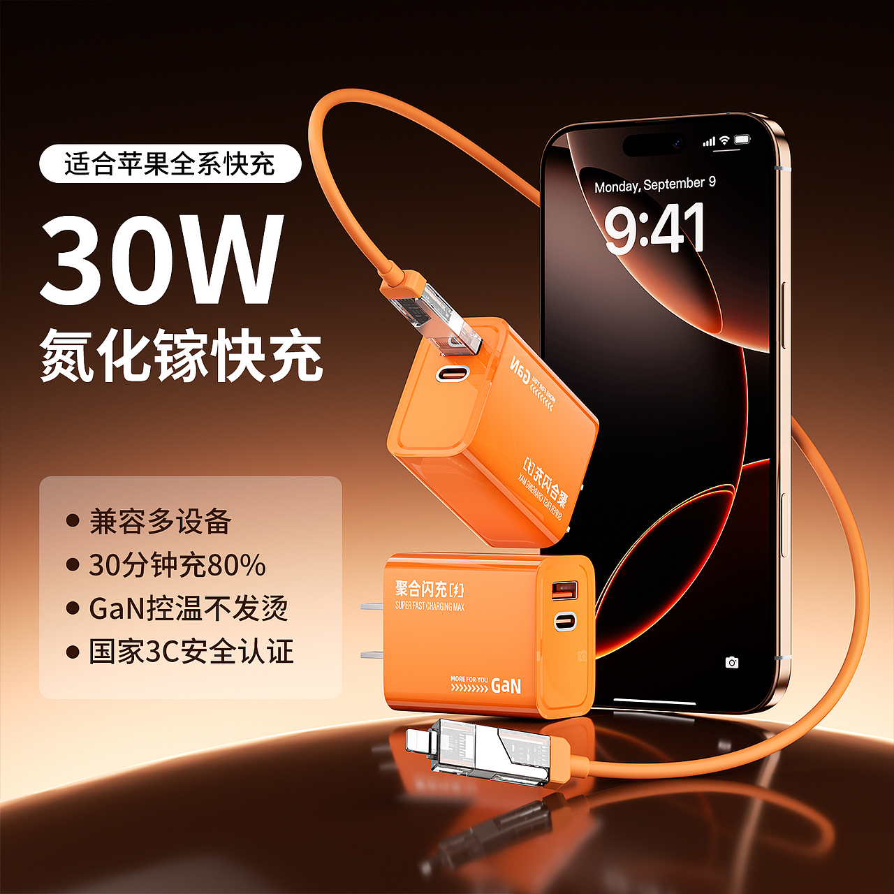 一套快充头套装设计（原创）（图ZNDAyMDI4MjQ0） - 产品 - 站酷设计师设计师阿祯原创素材 - 站酷ZCOOL