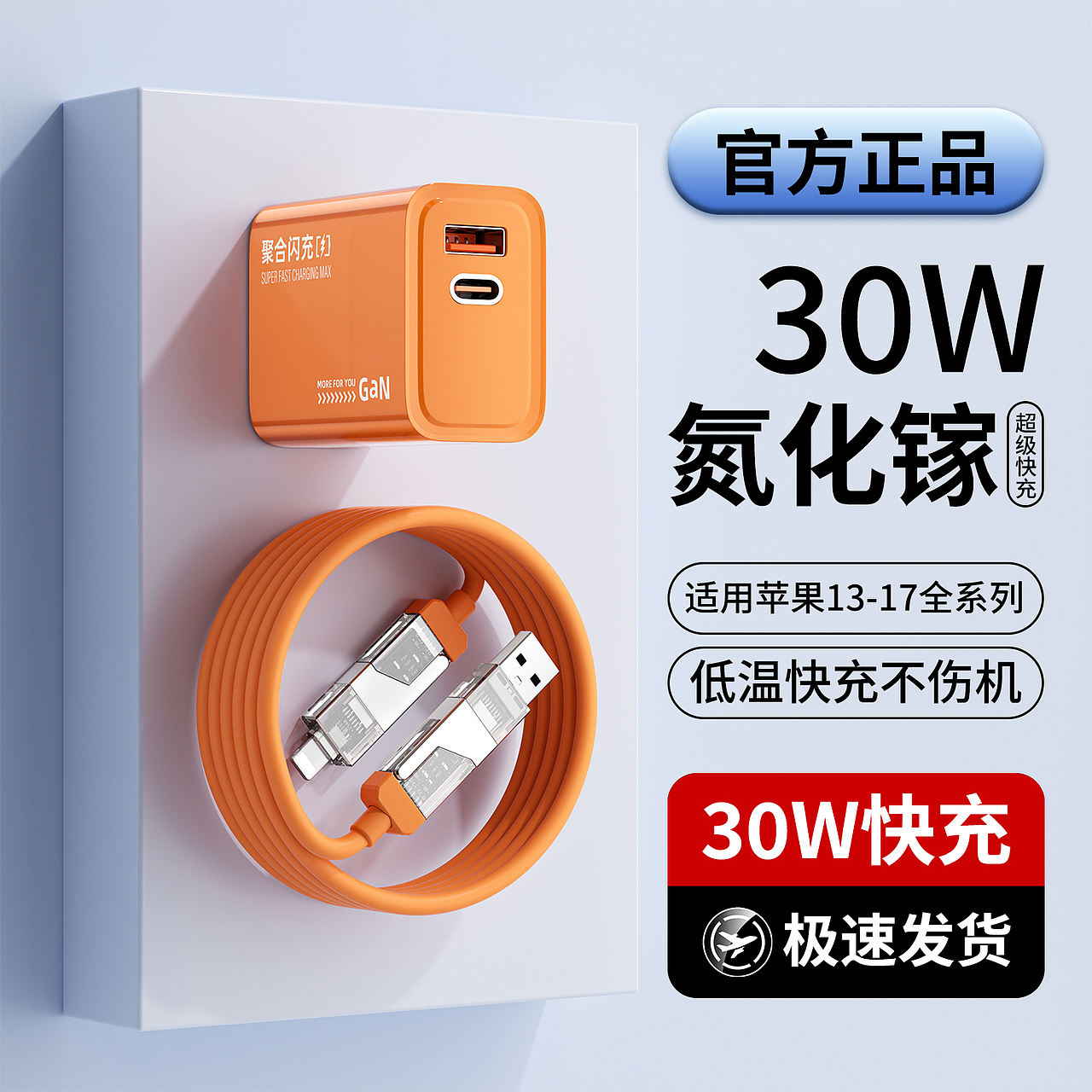 一套快充头套装设计（原创）（图ZNDAyMDI4MjMy） - 产品 - 站酷设计师设计师阿祯原创素材 - 站酷ZCOOL