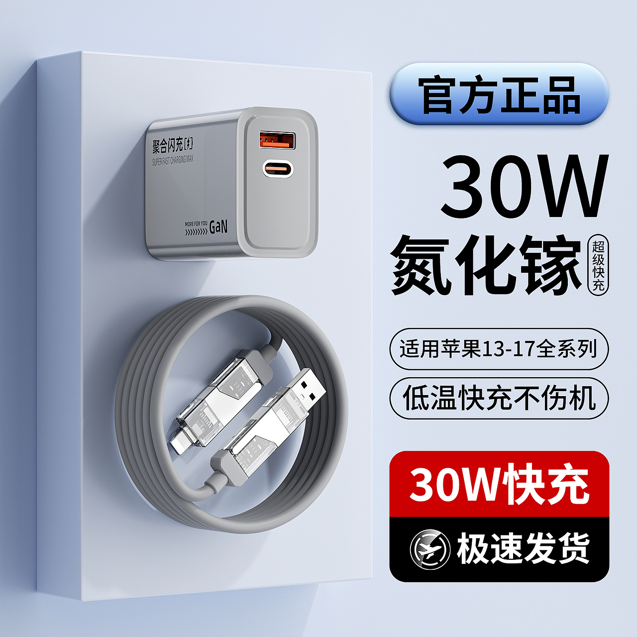 一套快充头套装设计（原创）（图ZNDAyMDI4MjQw） - 产品 - 站酷设计师设计师阿祯原创素材 - 站酷ZCOOL