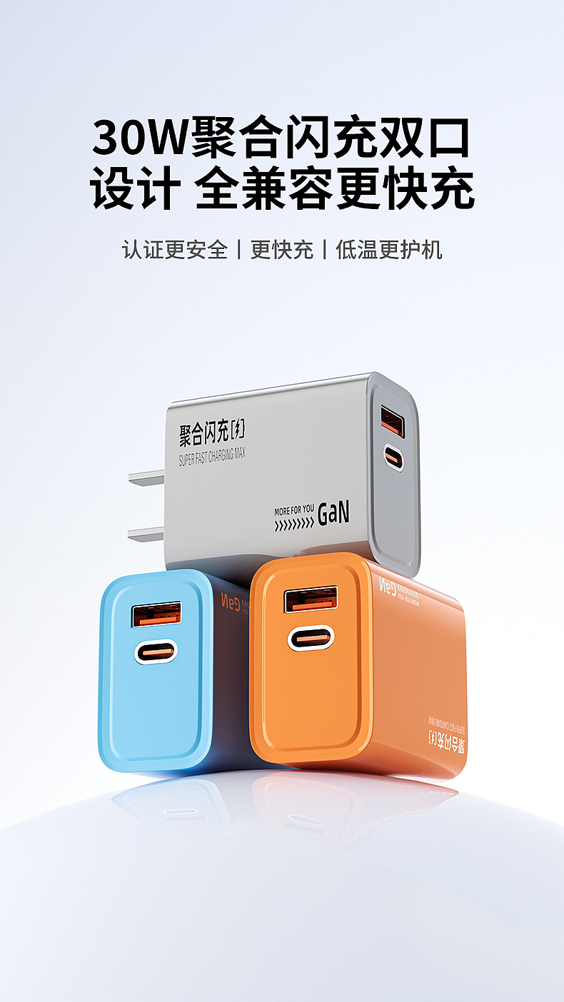 一套快充头套装设计（原创）（图ZNDAyMDI4MjUy） - 产品 - 站酷设计师设计师阿祯原创素材 - 站酷ZCOOL