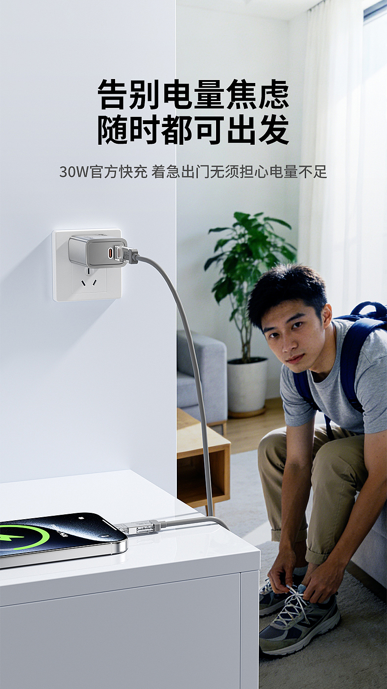 一套快充头套装设计（原创）（图ZNDAyMDI4Mjc2） - 产品 - 站酷设计师设计师阿祯原创素材 - 站酷ZCOOL