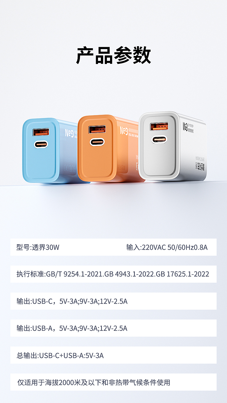 一套快充头套装设计（原创）（图ZNDAyMDI4Mjky） - 产品 - 站酷设计师设计师阿祯原创素材 - 站酷ZCOOL