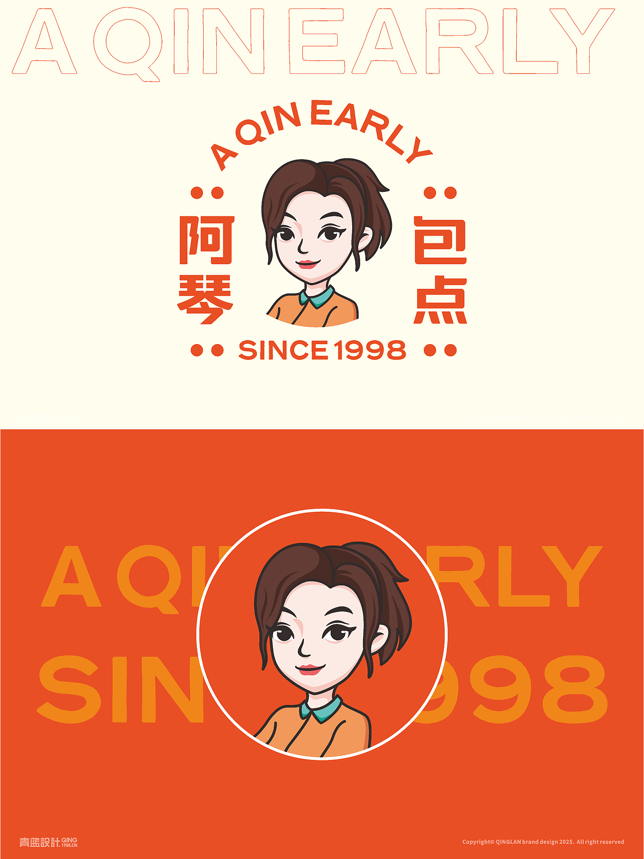 青蓝设计丨广州丨阿琴包点丨品牌全案设计落地（图ZNDAyMDI4OTI0） - 品牌 - 站酷设计师青蓝全案设计原创素材 - 站酷ZCOOL