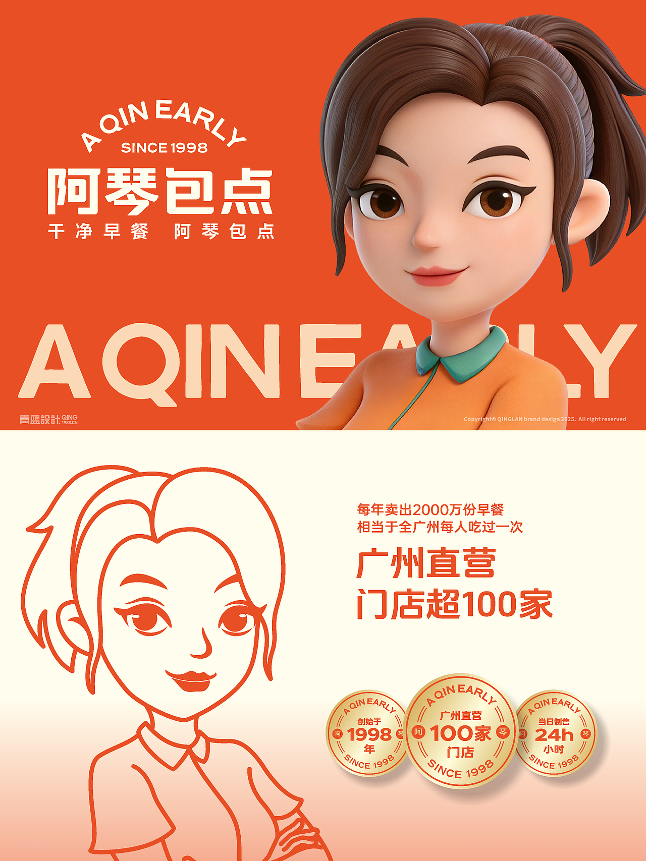 青蓝设计丨广州丨阿琴包点丨品牌全案设计落地（图ZNDAyMDI4OTE2） - 品牌 - 站酷设计师青蓝全案设计原创素材 - 站酷ZCOOL