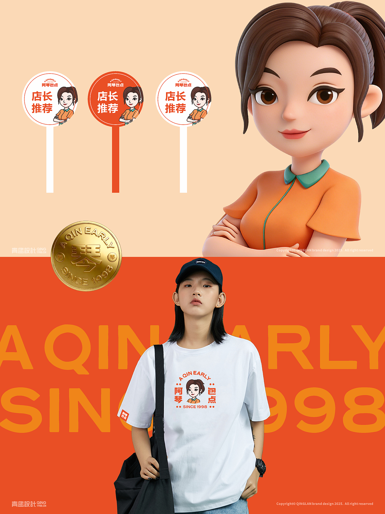 青蓝设计丨广州丨阿琴包点丨品牌全案设计落地（图ZNDAyMDI4OTQw） - 品牌 - 站酷设计师青蓝全案设计原创素材 - 站酷ZCOOL