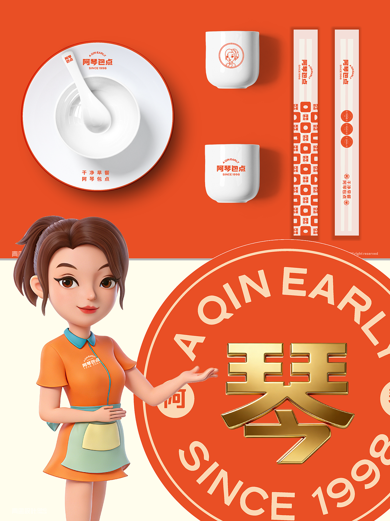 青蓝设计丨广州丨阿琴包点丨品牌全案设计落地（图ZNDAyMDI4OTM2） - 品牌 - 站酷设计师青蓝全案设计原创素材 - 站酷ZCOOL