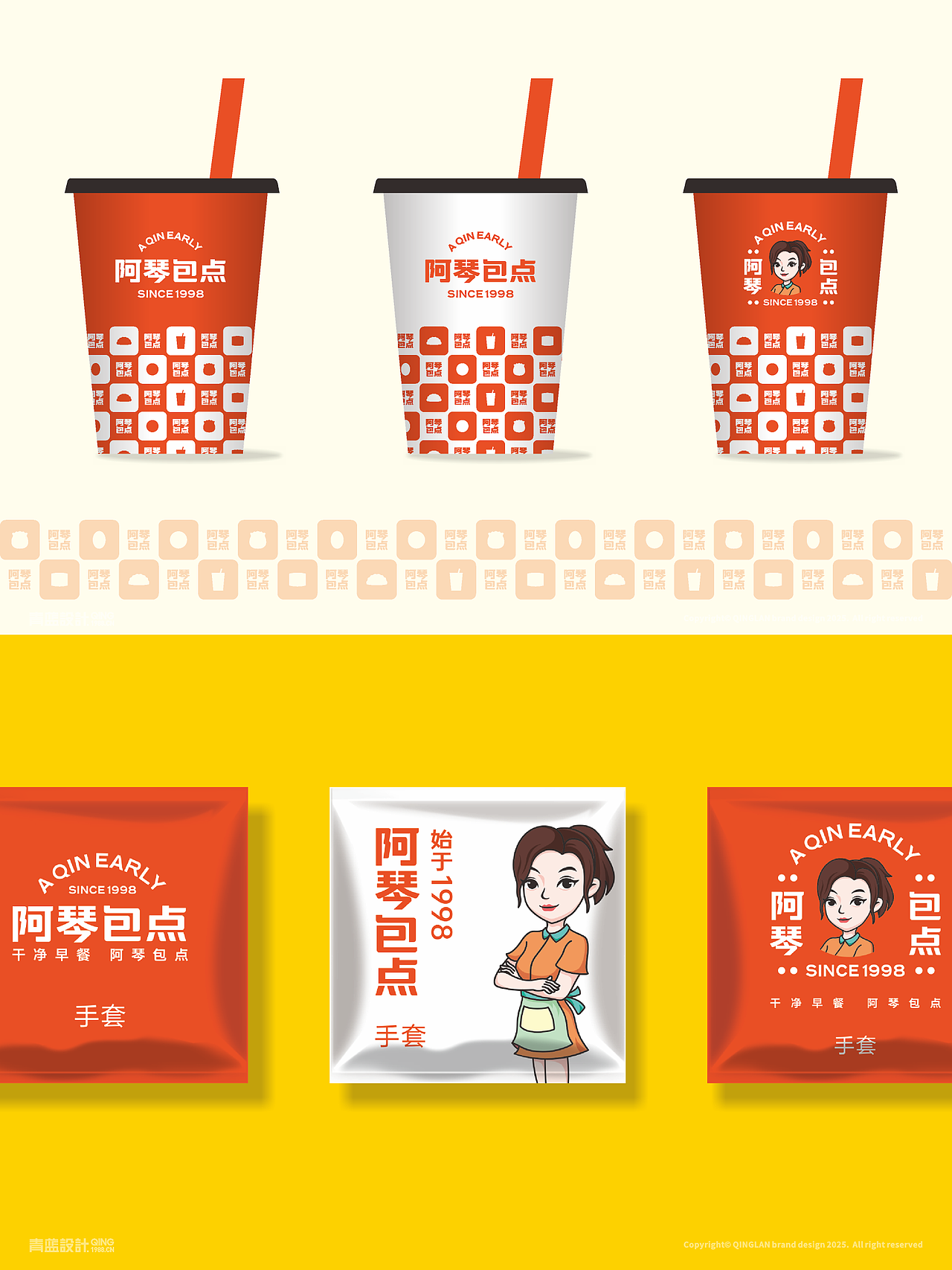 青蓝设计丨广州丨阿琴包点丨品牌全案设计落地（图ZNDAyMDI4OTYw） - 品牌 - 站酷设计师青蓝全案设计原创素材 - 站酷ZCOOL