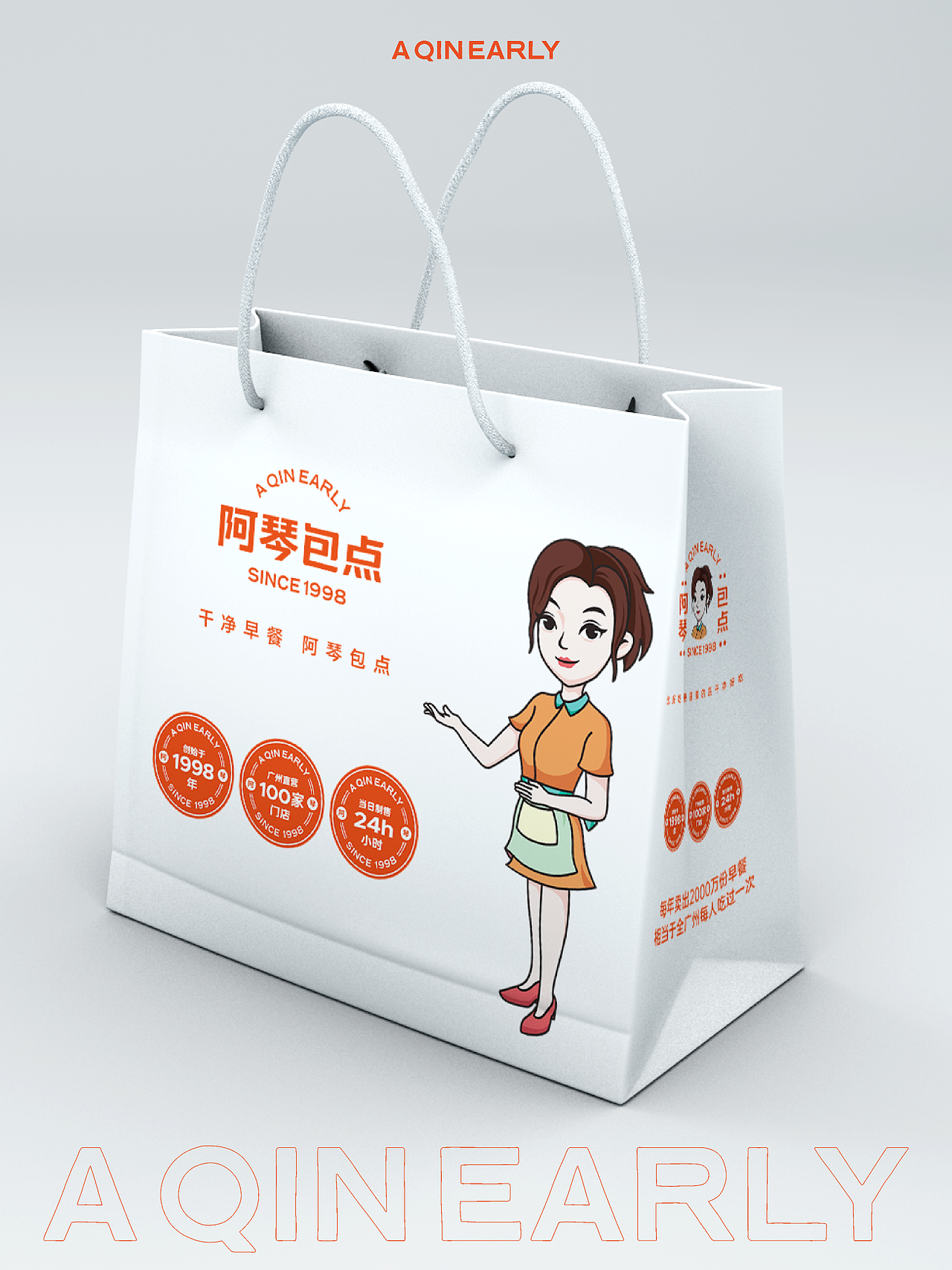 青蓝设计丨广州丨阿琴包点丨品牌全案设计落地（图ZNDAyMDI4OTY0） - 品牌 - 站酷设计师青蓝全案设计原创素材 - 站酷ZCOOL