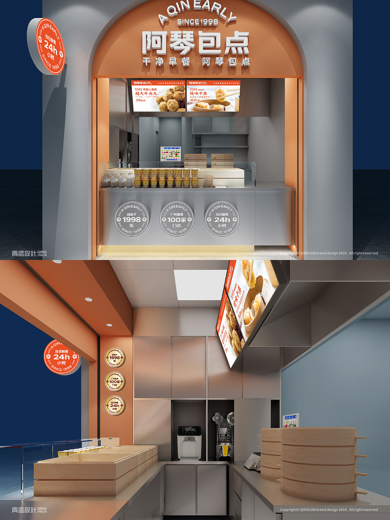 青蓝设计丨广州丨阿琴包点丨品牌全案设计落地（图ZNDAyMDI4OTcy） - 品牌 - 站酷设计师青蓝全案设计原创素材 - 站酷ZCOOL