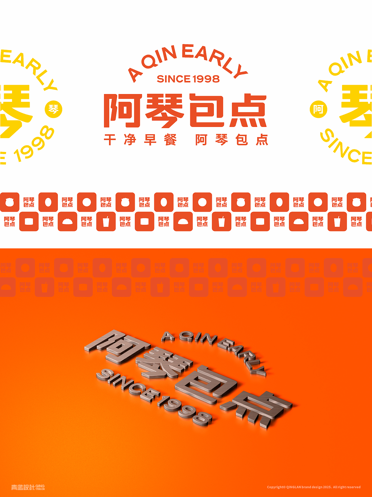 青蓝设计丨广州丨阿琴包点丨品牌全案设计落地（图ZNDAyMDI4OTQ4） - 品牌 - 站酷设计师青蓝全案设计原创素材 - 站酷ZCOOL