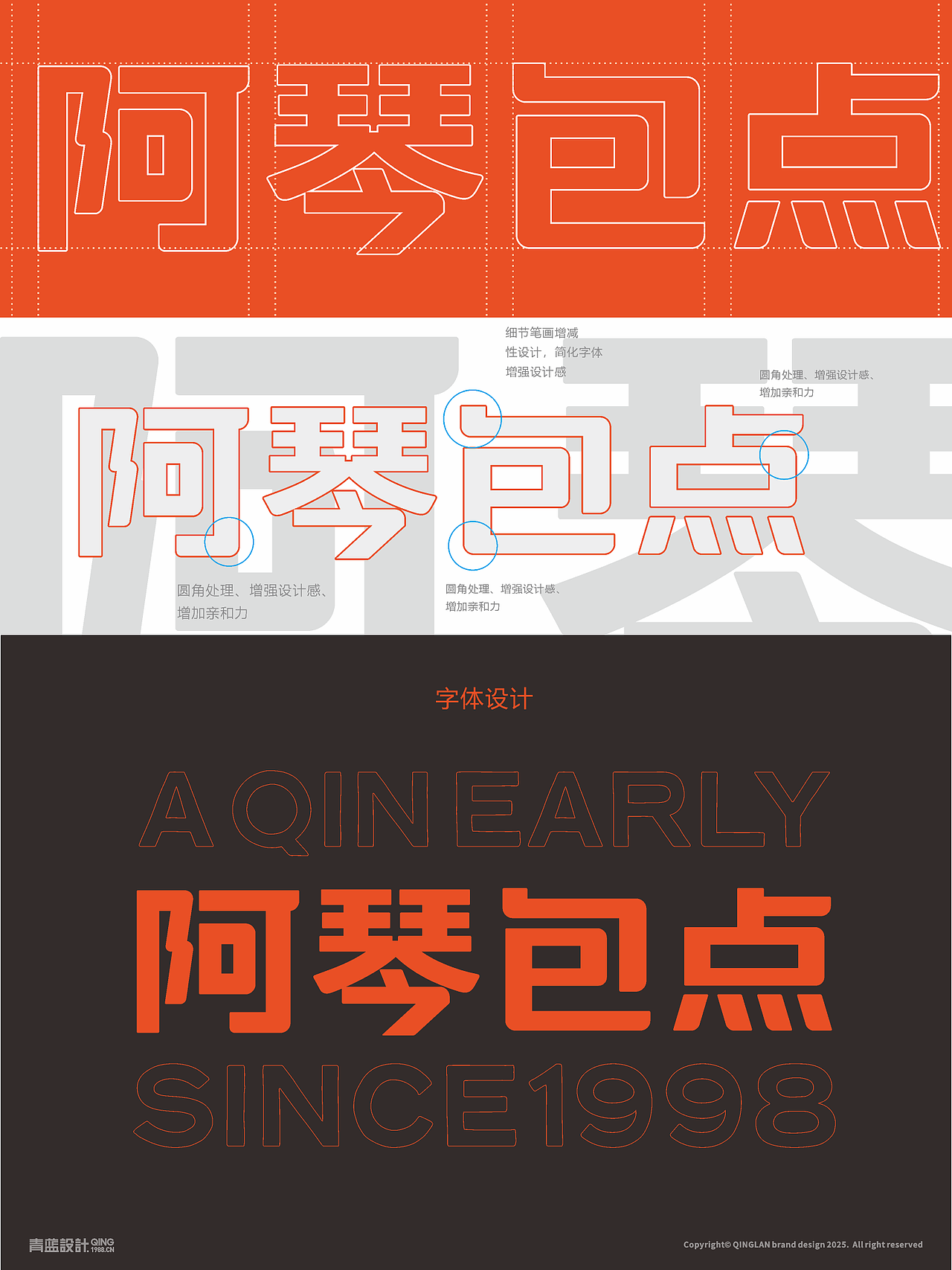 青蓝设计丨广州丨阿琴包点丨品牌全案设计落地（图ZNDAyMDI4OTQ0） - 品牌 - 站酷设计师青蓝全案设计原创素材 - 站酷ZCOOL