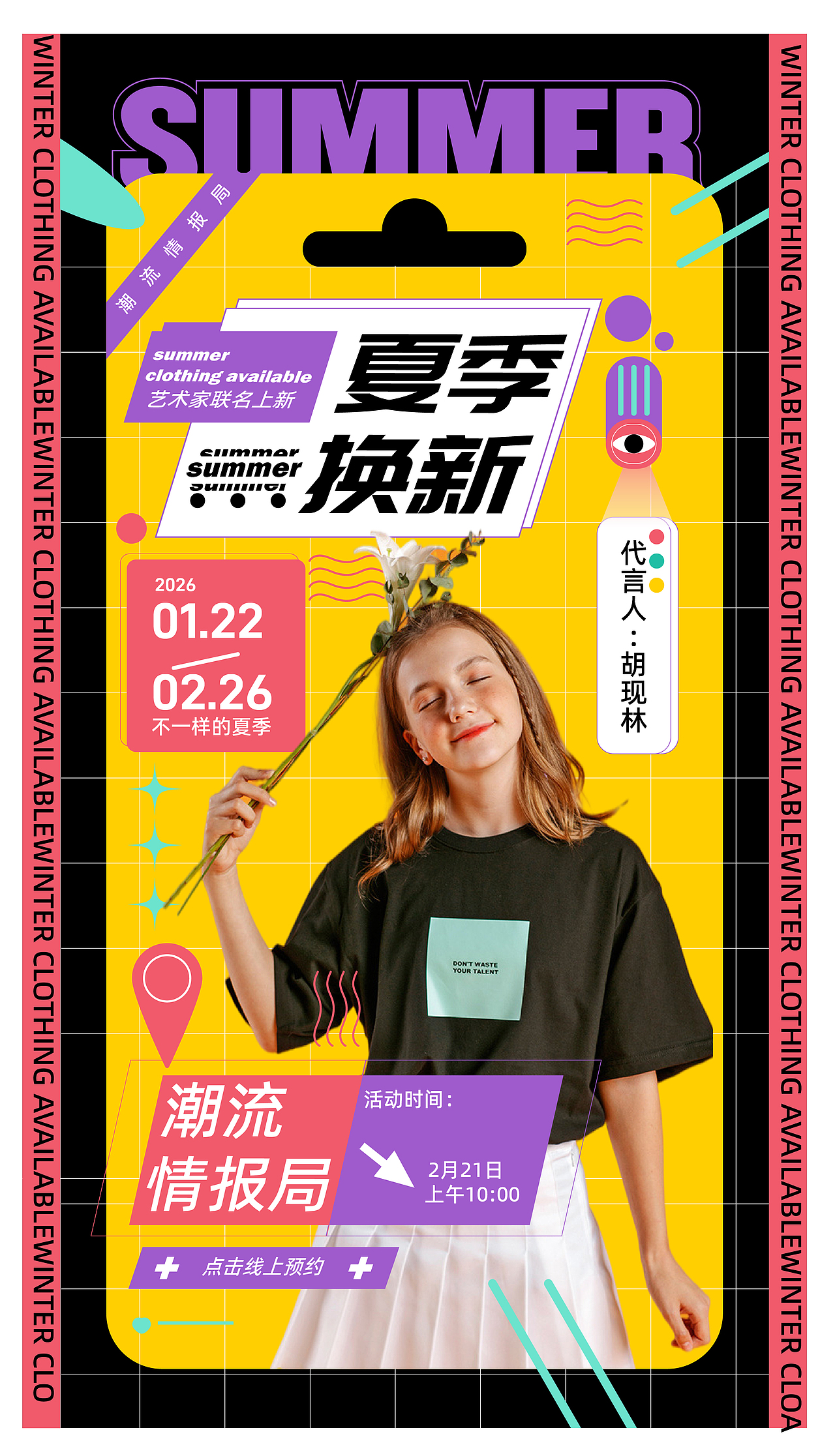 海报练习（图ZNDAyMDI5NjQw） - 海报 - 站酷设计师网格设计原创素材 - 站酷ZCOOL