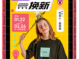 海報(bào)練習(xí)