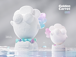 保衛(wèi)蘿卜? 2025金蘿卜計(jì)劃 · 堅(jiān)守終將綻放